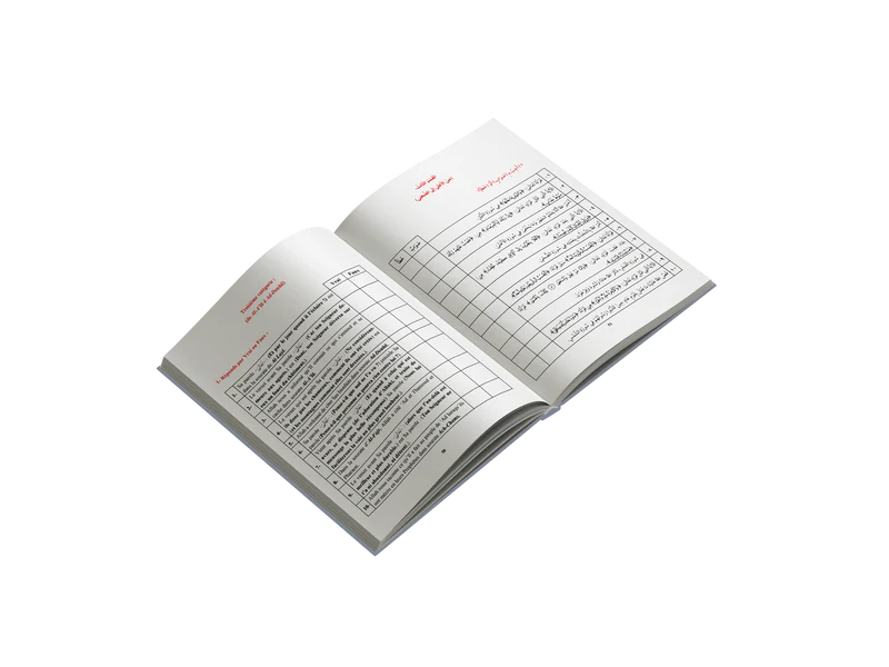 Manuel Juz' 'Amma + Livret de suivi pour l’apprentissage du Coran – Image 6