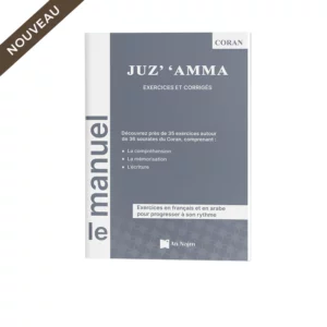 Juz' 'Amma (Manuel)