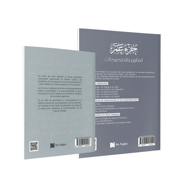Manuel Juz' 'Amma + Livret de suivi pour l’apprentissage du Coran – Image 2