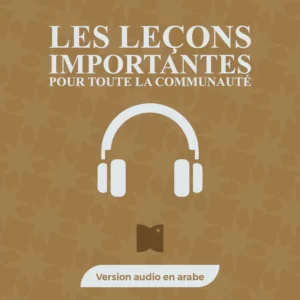 Les Leçons Importantes pour toute la Communauté - Sheikh ‘Abd-Al ‘Aziz ibn Bâz (Audio)