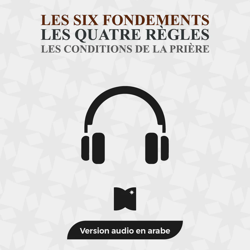 Pack Matn – 3 Audios + PDF (Arabe)